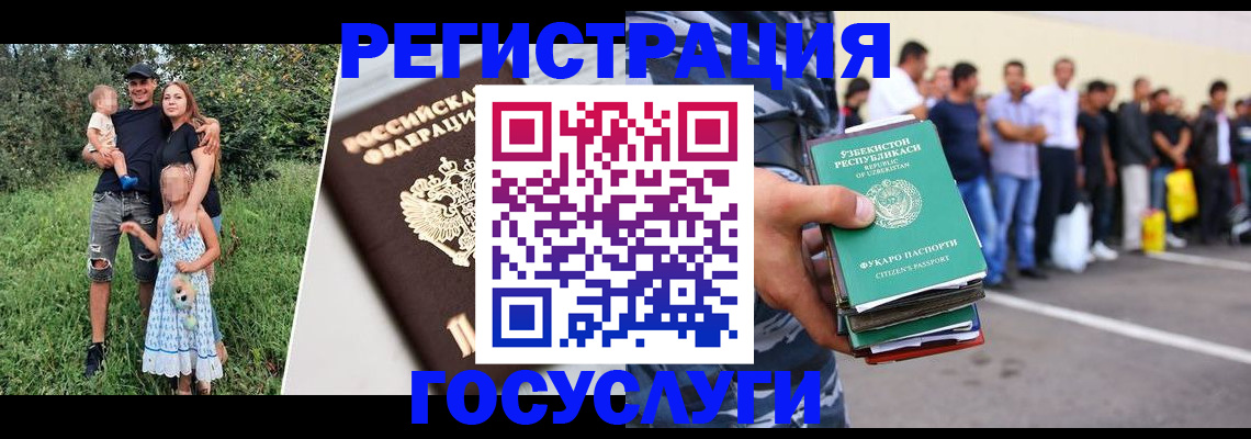 прописка гарантия в Муравленко